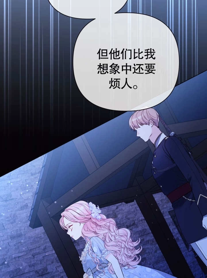《干脆我成为王好了》第39话 第116页