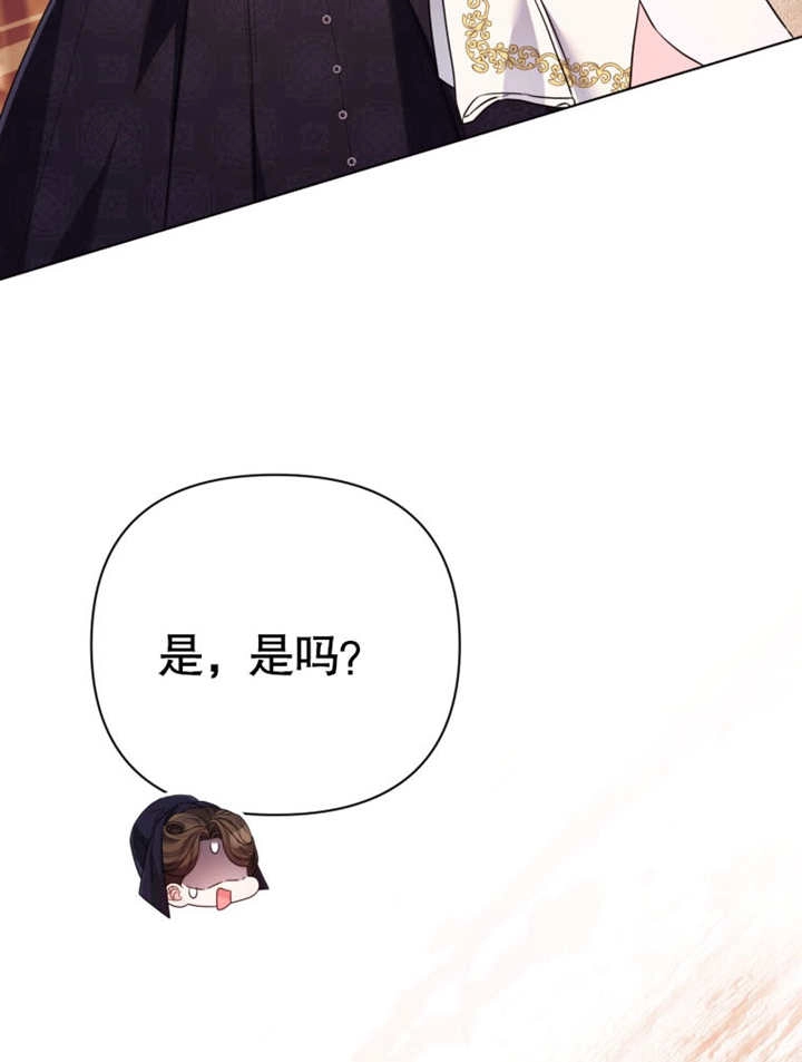《干脆我成为王好了》第39话 第72页
