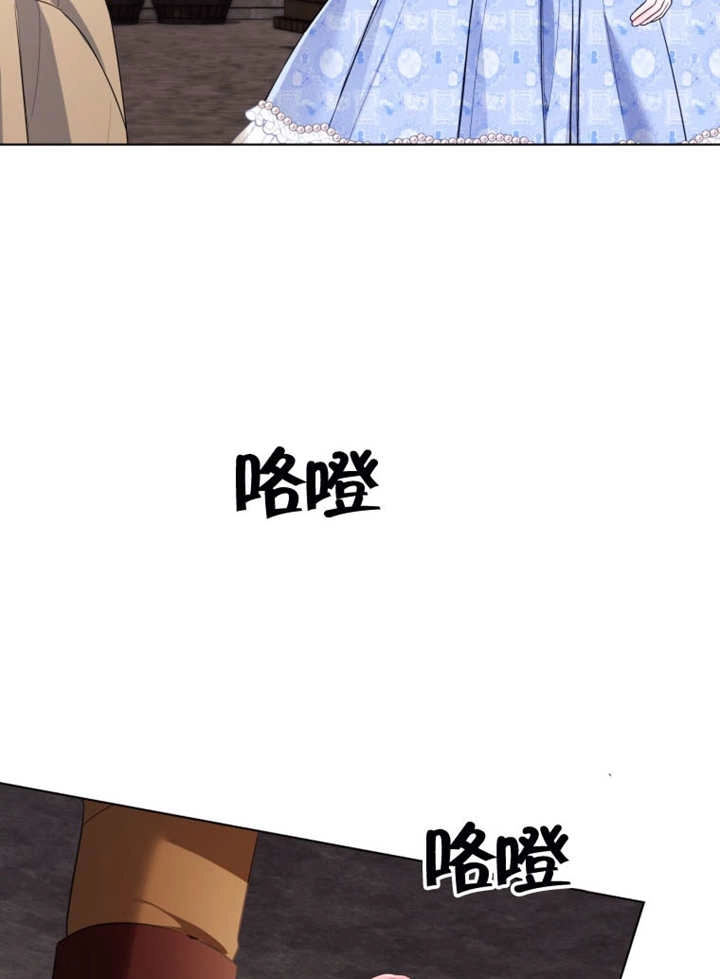 《干脆我成为王好了》第39话 第84页