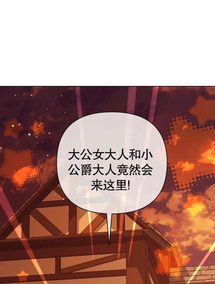 《干脆我成为王好了》第39话 第26页