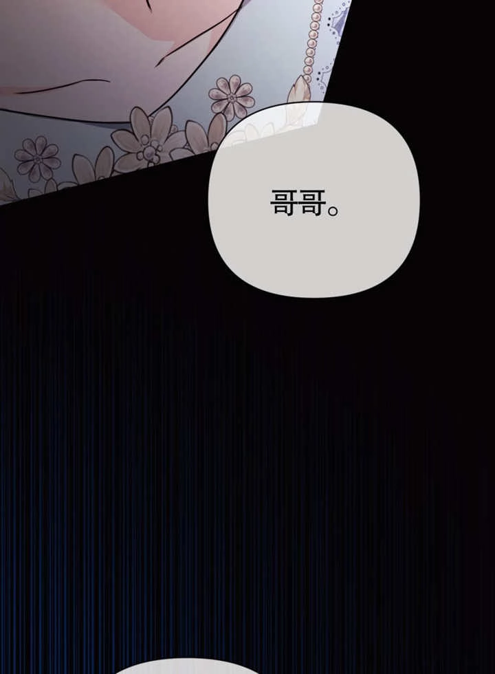 《干脆我成为王好了》第39话 第98页