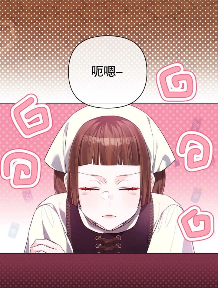 《干脆我成为王好了》第39话 第3页