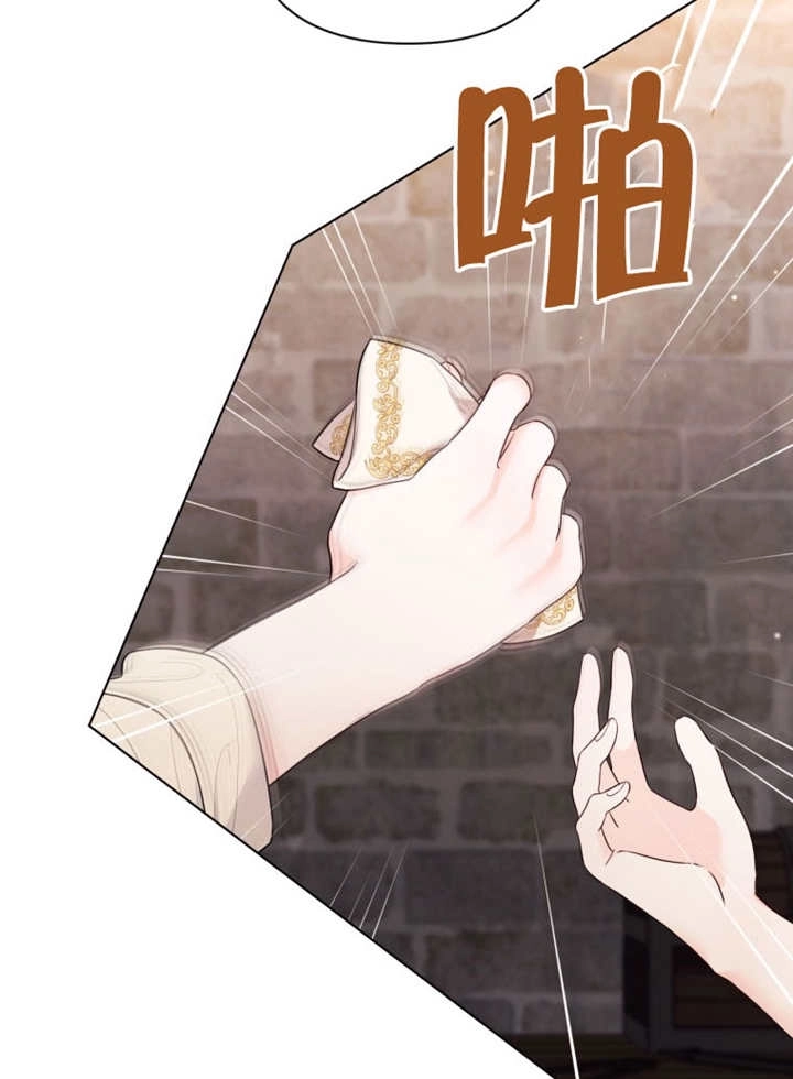 《干脆我成为王好了》第39话 第86页