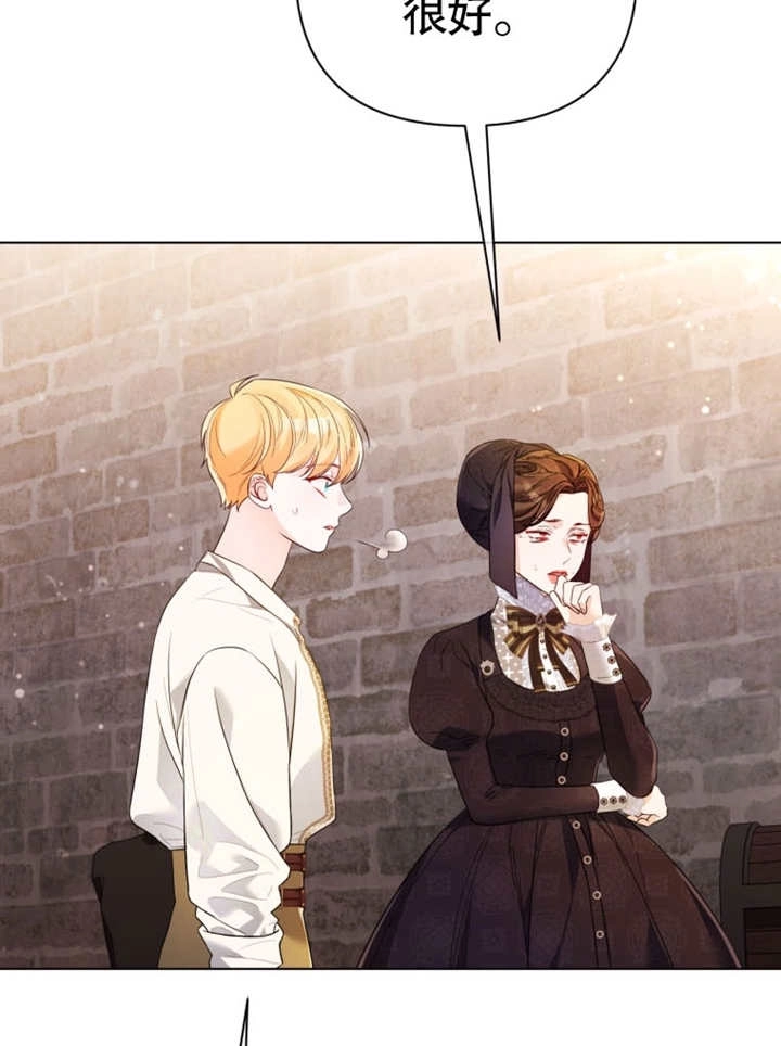 《干脆我成为王好了》第39话 第114页