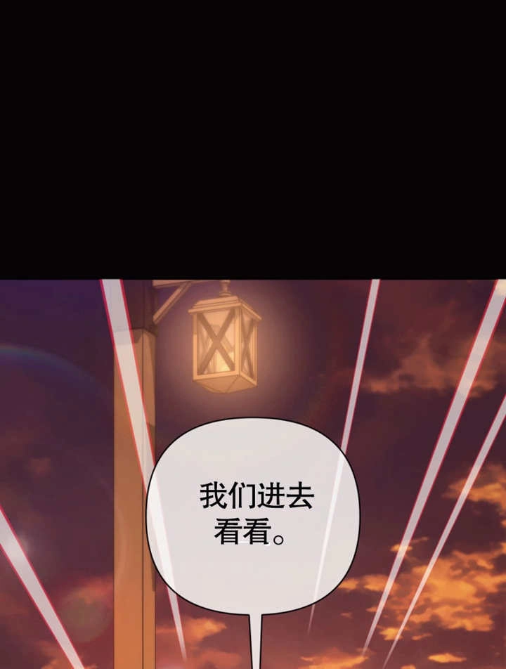 《干脆我成为王好了》第39话 第6页