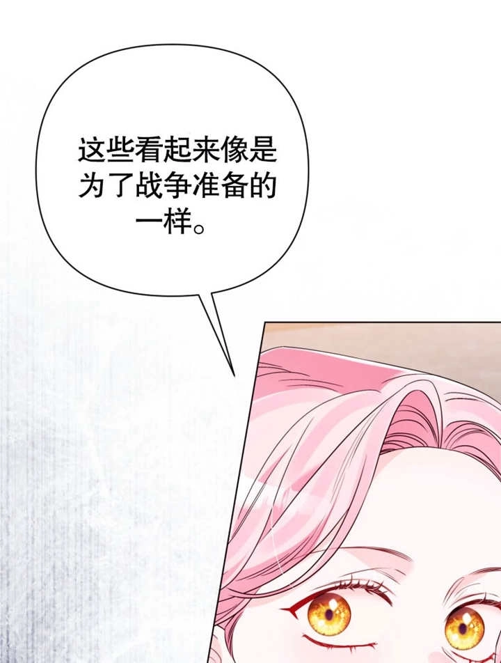 《干脆我成为王好了》第39话 第56页