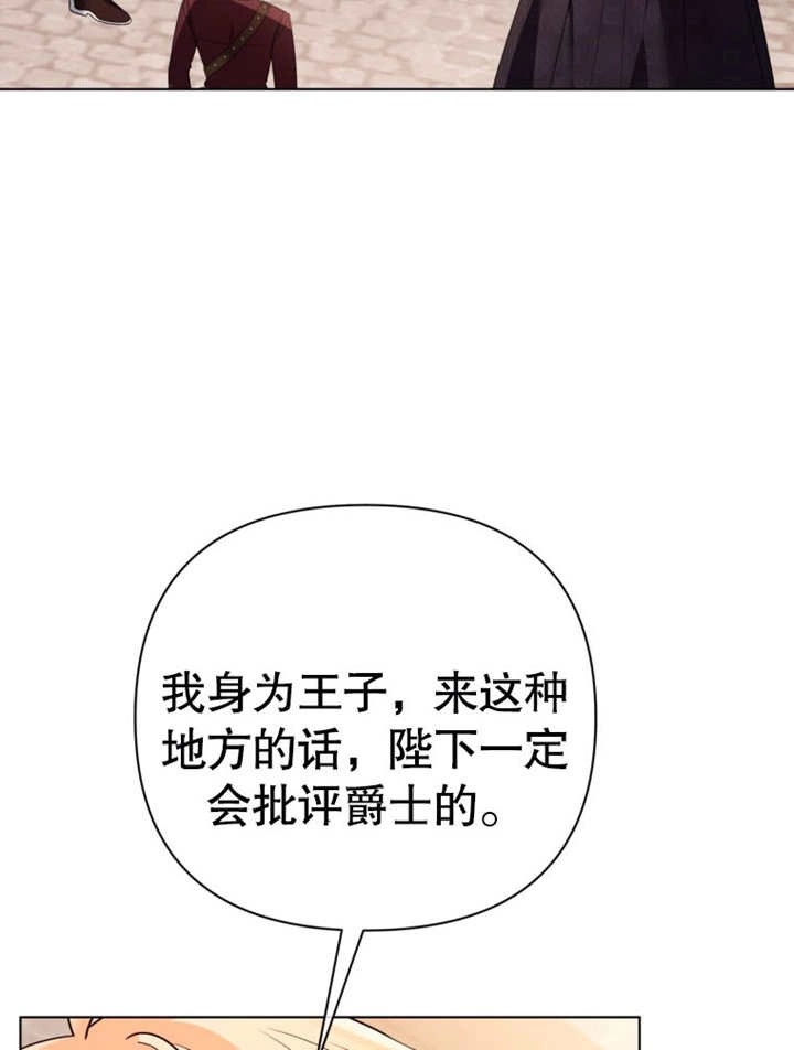 《干脆我成为王好了》第39话 第80页