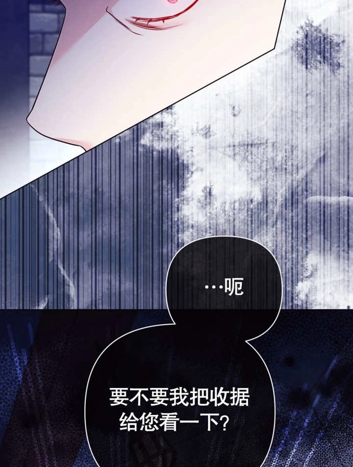 《干脆我成为王好了》第39话 第58页