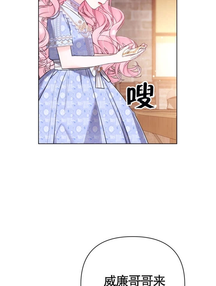 《干脆我成为王好了》第39话 第68页