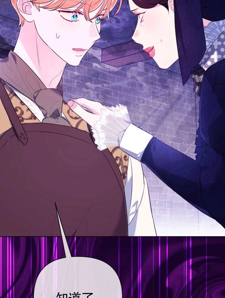 《干脆我成为王好了》第39话 第18页