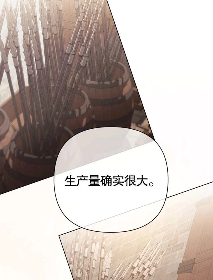 《干脆我成为王好了》第39话 第52页
