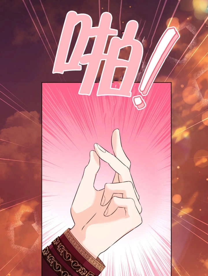 《干脆我成为王好了》第39话 第11页