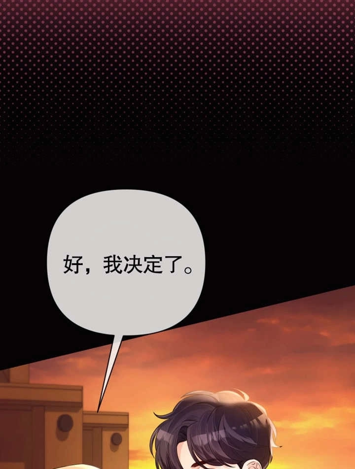 《干脆我成为王好了》第39话 第4页