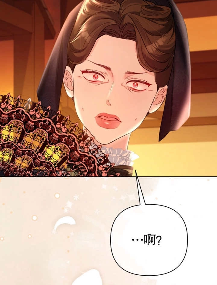 《干脆我成为王好了》第39话 第39页