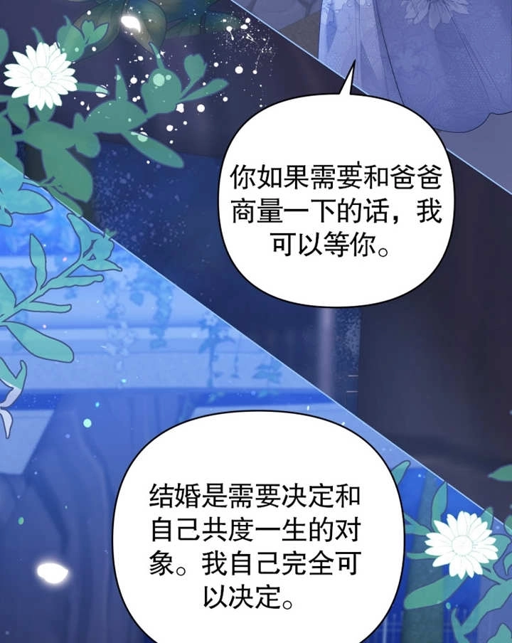 《干脆我成为王好了》第04话 第112页
