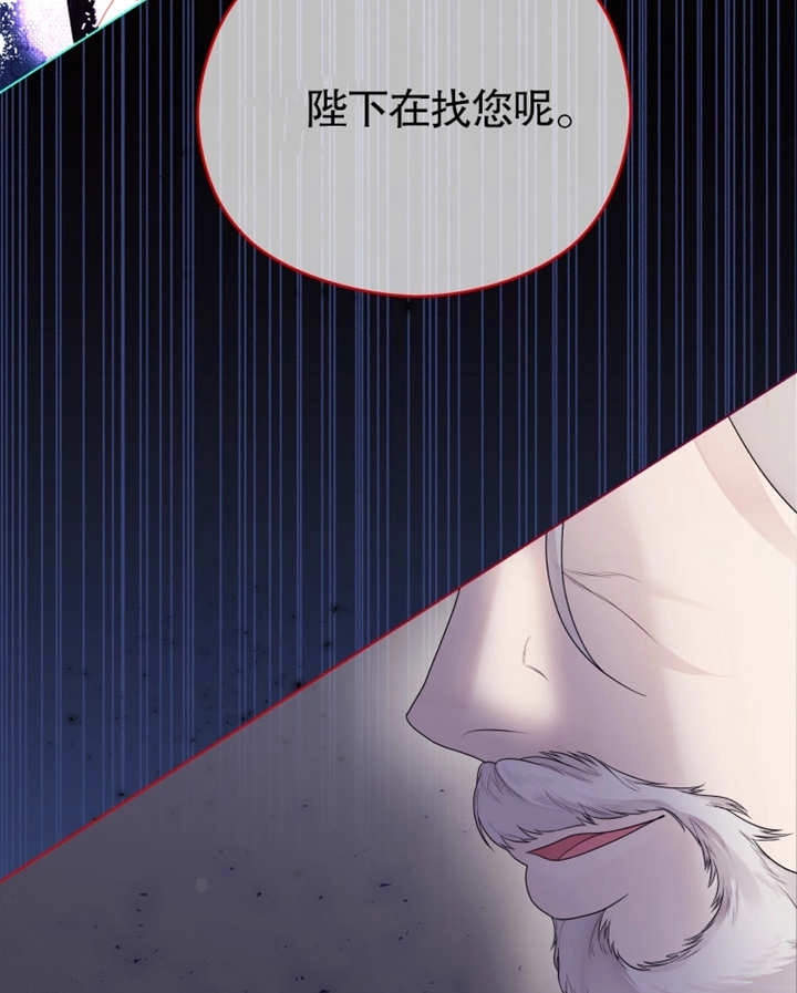 《干脆我成为王好了》第04话 第75页