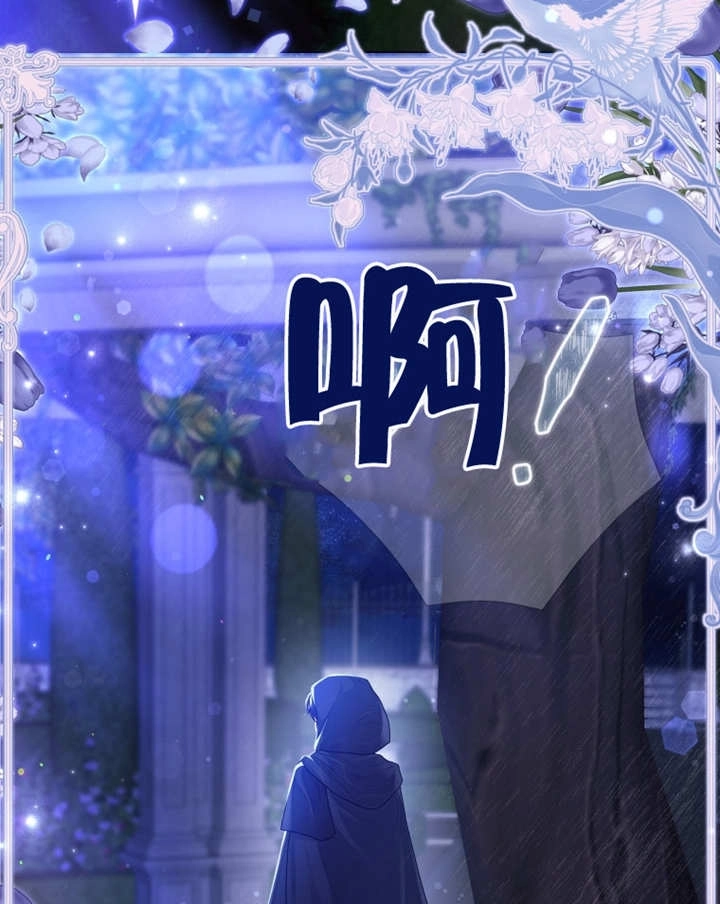 《干脆我成为王好了》第04话 第97页