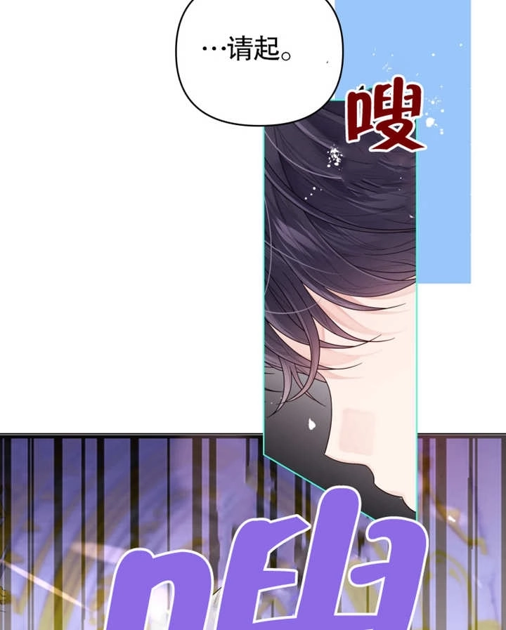 《干脆我成为王好了》第04话 第72页
