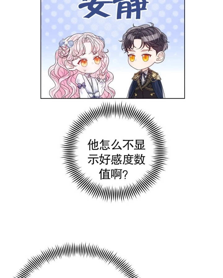《干脆我成为王好了》第04话 第86页