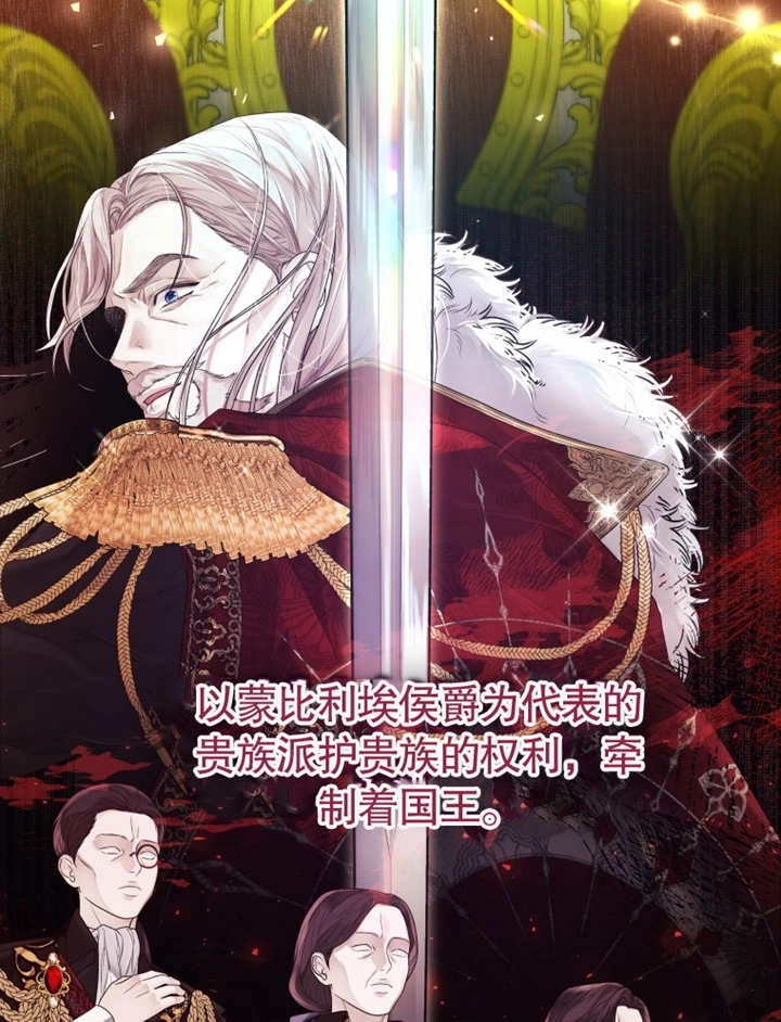 《干脆我成为王好了》第04话 第59页