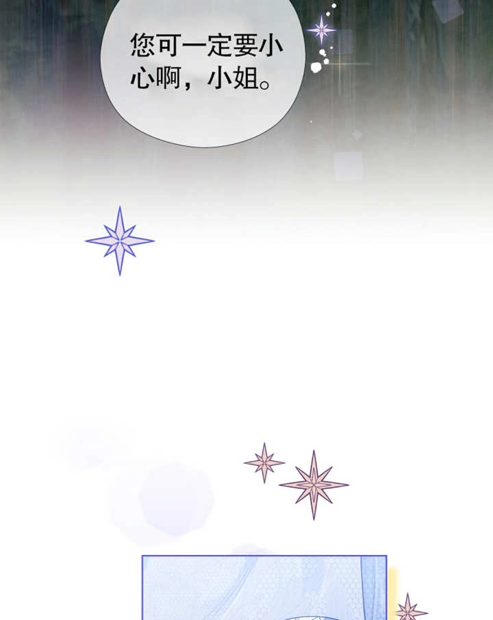 《干脆我成为王好了》第04话 第100页