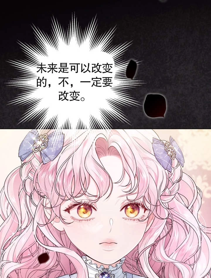 《干脆我成为王好了》第04话 第12页