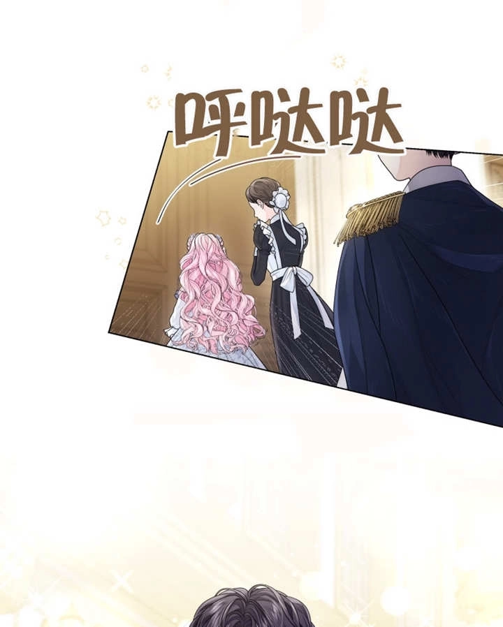 《干脆我成为王好了》第04话 第89页