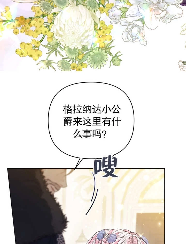 《干脆我成为王好了》第04话 第56页