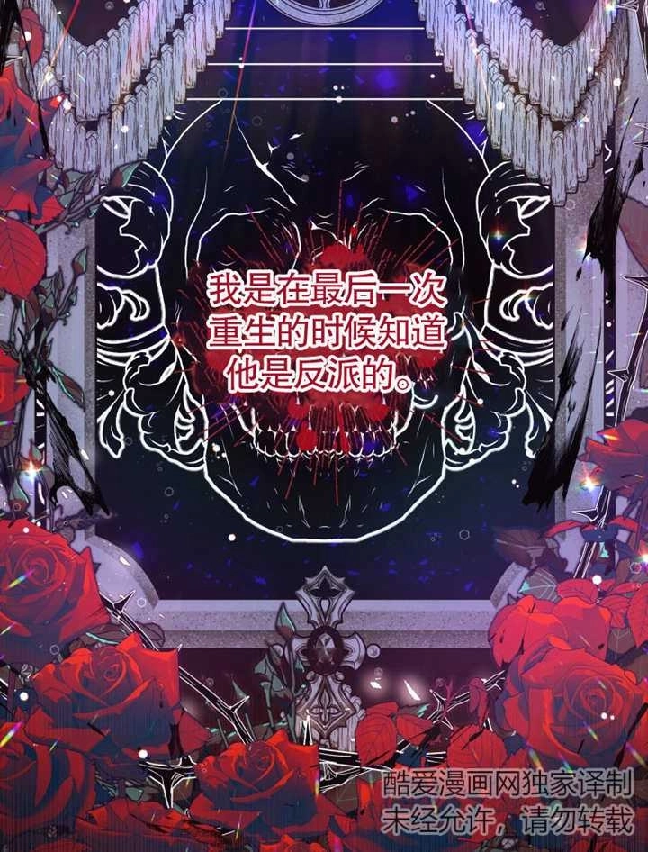 《干脆我成为王好了》第04话 第3页
