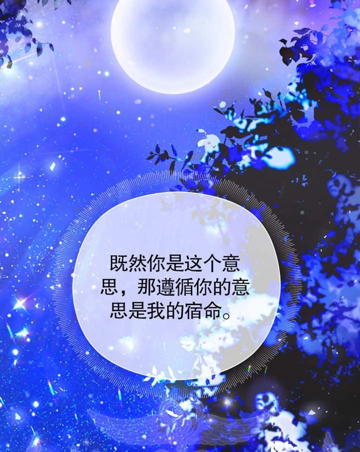 《干脆我成为王好了》第04话 第116页