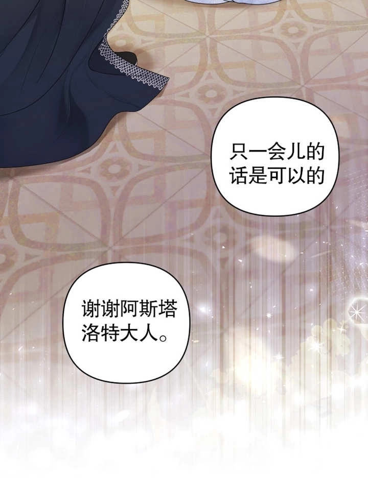 《干脆我成为王好了》第04话 第48页