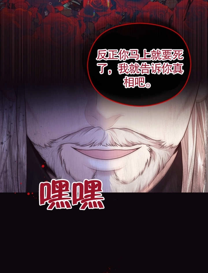 《干脆我成为王好了》第04话 第4页
