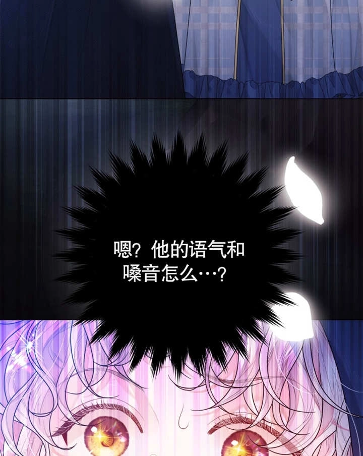 《干脆我成为王好了》第04话 第114页