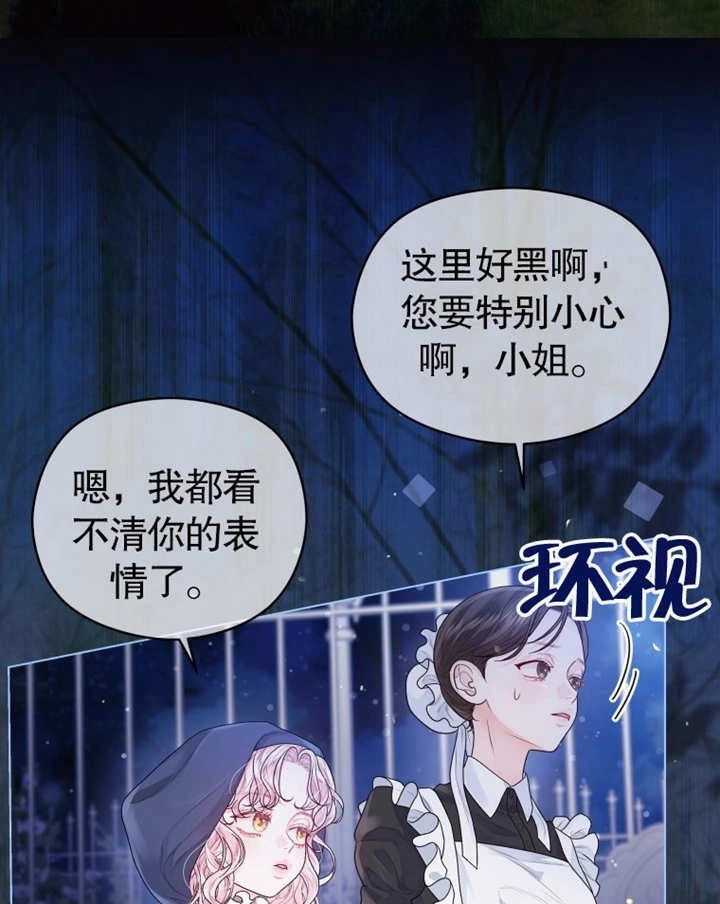 《干脆我成为王好了》第04话 第95页