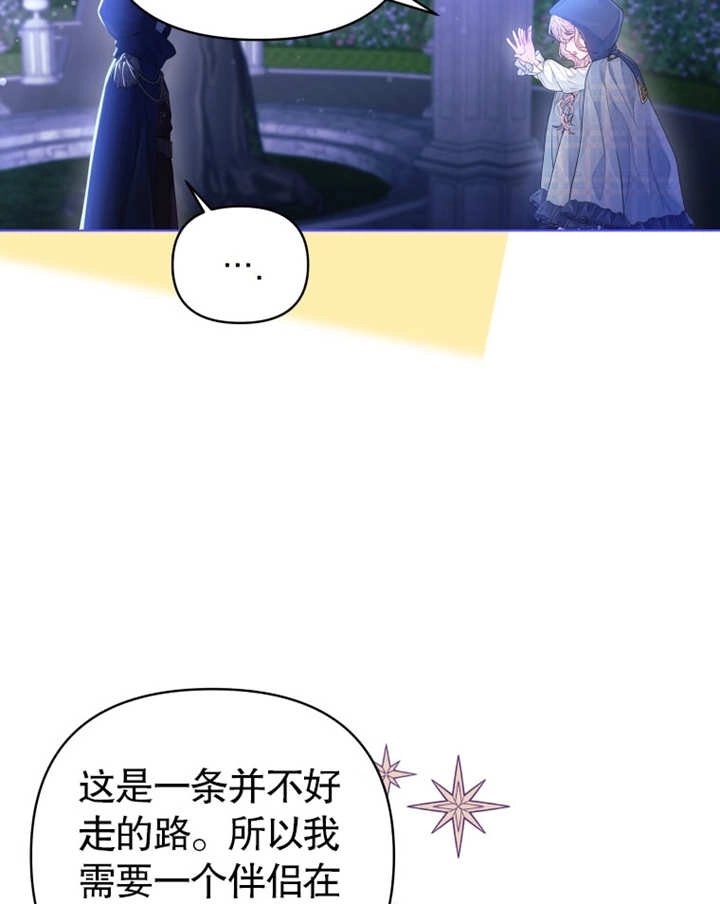 《干脆我成为王好了》第04话 第105页