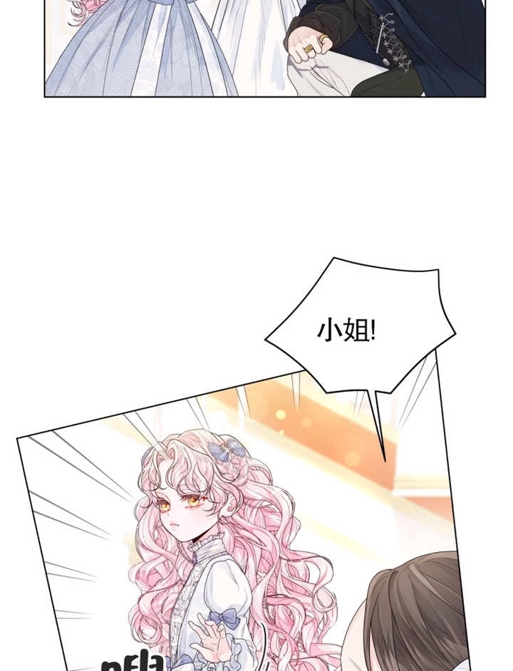 《干脆我成为王好了》第04话 第46页