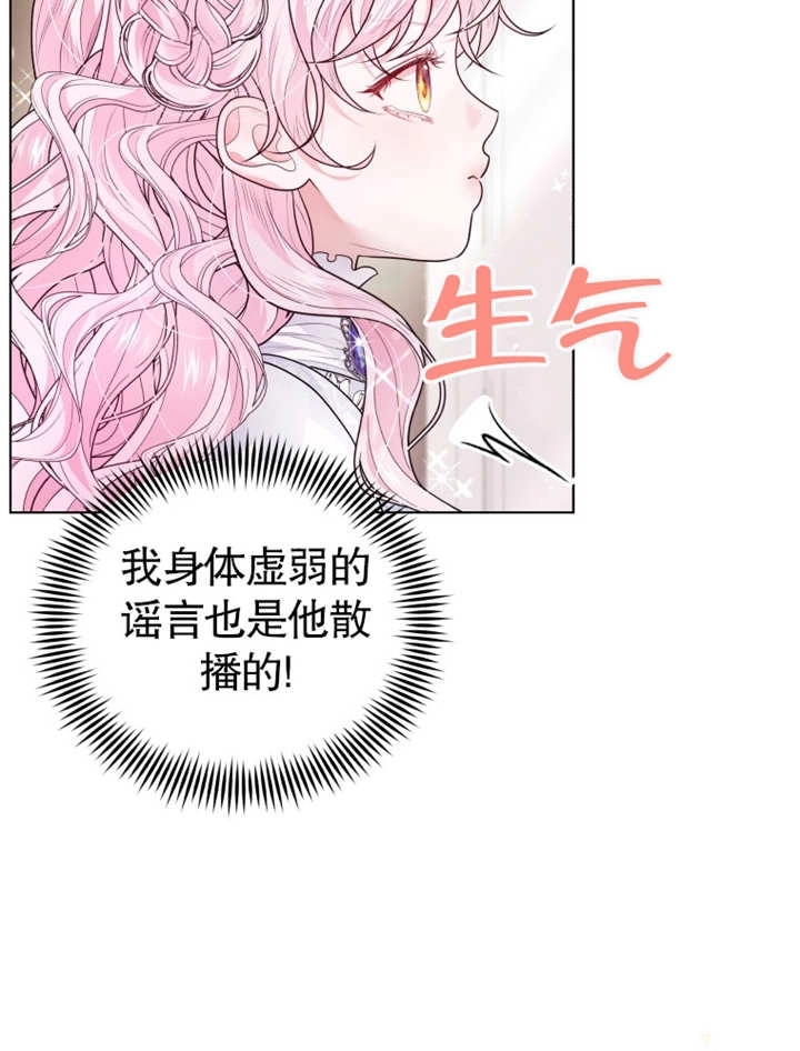 《干脆我成为王好了》第04话 第16页