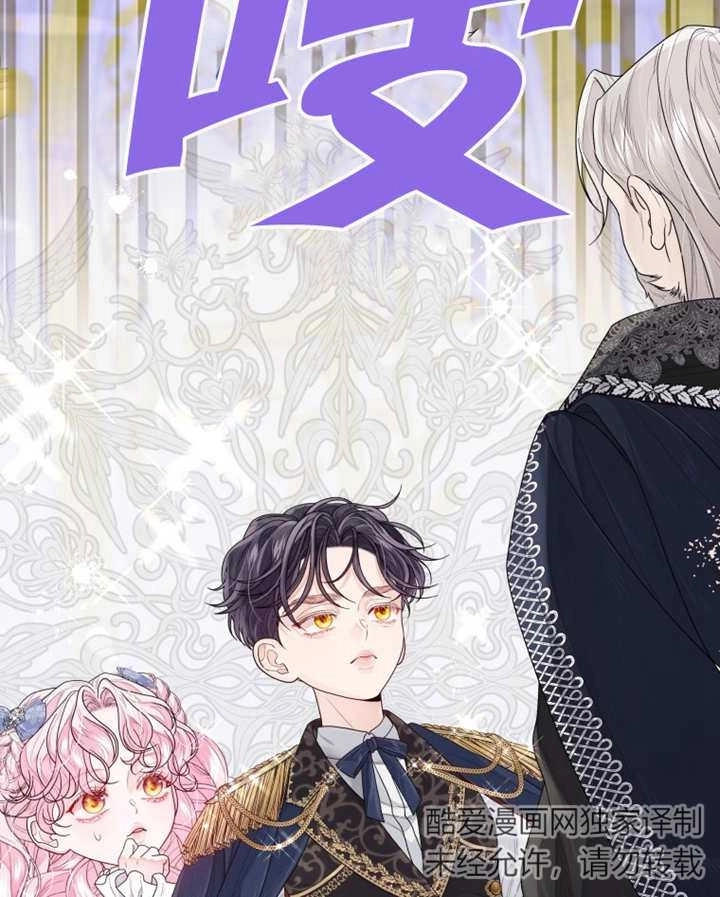 《干脆我成为王好了》第04话 第73页