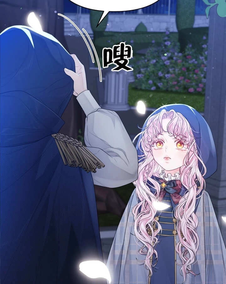 《干脆我成为王好了》第04话 第113页