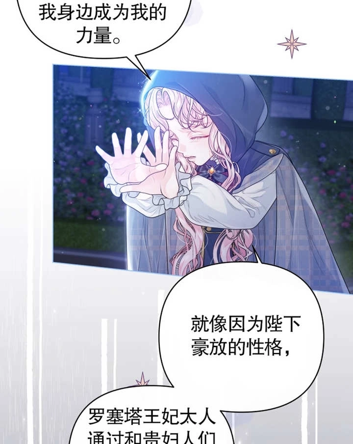 《干脆我成为王好了》第04话 第106页