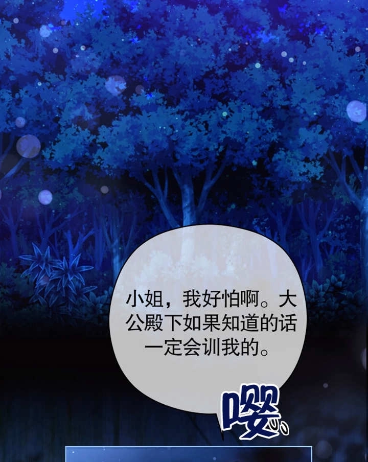 《干脆我成为王好了》第04话 第93页