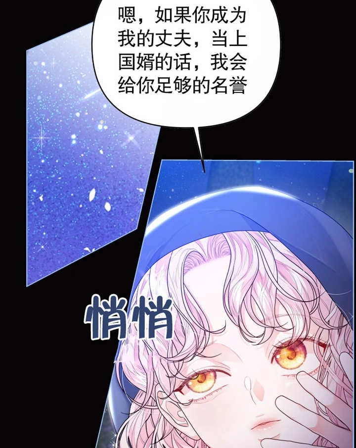 《干脆我成为王好了》第04话 第109页