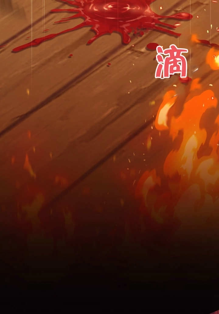 《干脆我成为王好了》第40话 第35页