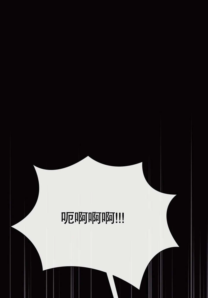 《干脆我成为王好了》第40话 第29页