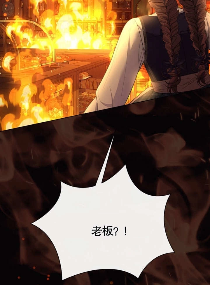 《干脆我成为王好了》第40话 第5页