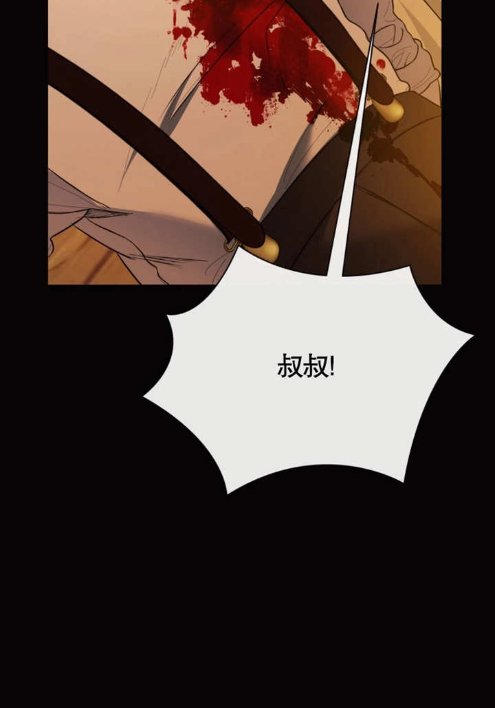 《干脆我成为王好了》第40话 第45页