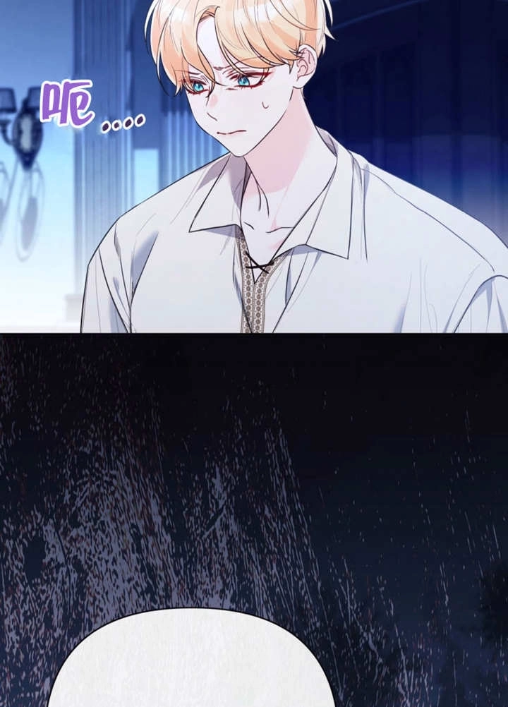 《干脆我成为王好了》第40话 第80页
