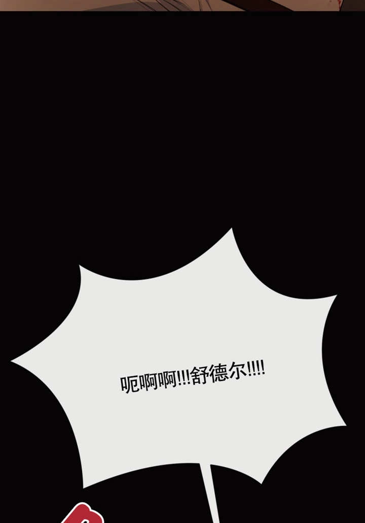 《干脆我成为王好了》第40话 第49页