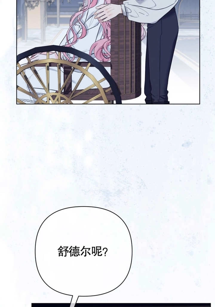 《干脆我成为王好了》第40话 第109页