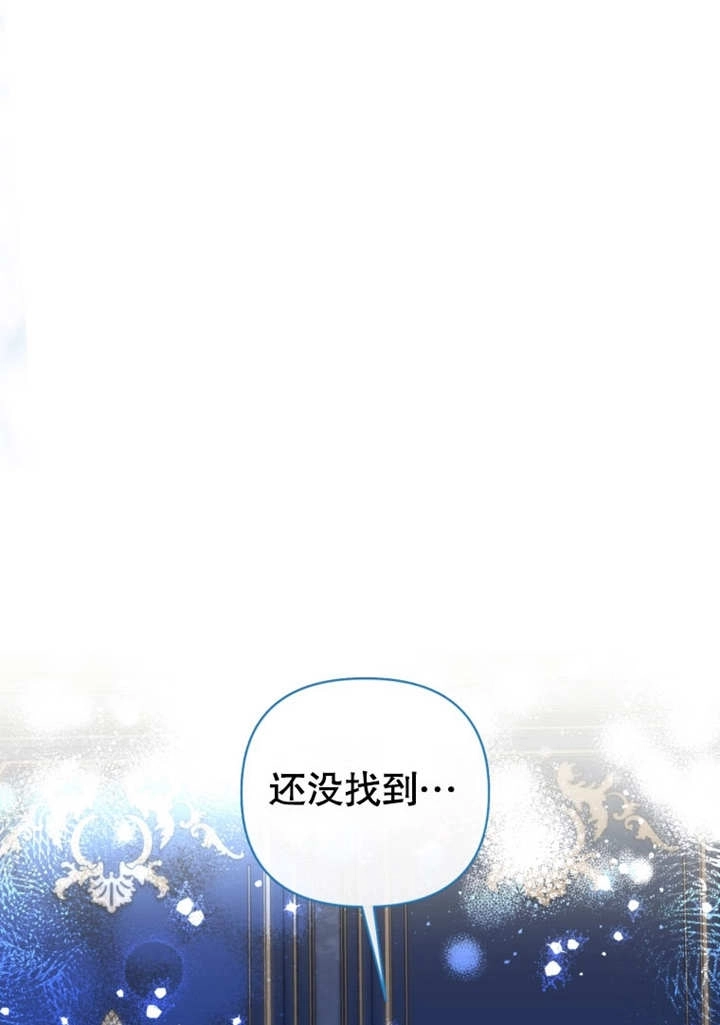 《干脆我成为王好了》第40话 第111页